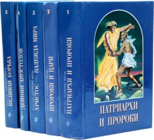 Можно ли доверять компиляциям из книг Эллен Уайт?