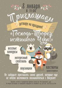 Эпидемпорог гриппа и ОРВИ превышен в 21 области Украины