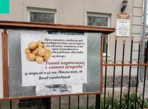 Церковь на Игрени поделилась секретами решения продовольственной проблемы с жителями района