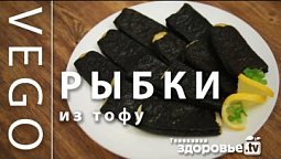 ПРОСТОЙ рецепт   VEGO - РЫБКА из ТОФУ
