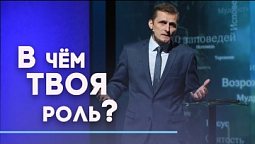 Человек или функция: библейские герои как образец для подражания | Слово на сей час