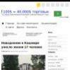 Наводнение в Кашмире унесло жизни 17 человек