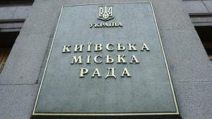 Київрада збирається покращити умови оренди майна для релігійних організацій