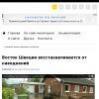 Восток Швеции восстанавливается от наводнений