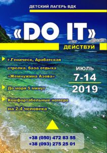 2000 следопытов были крещены в лагерях во время весенних каникул в Интерамериканском регионе