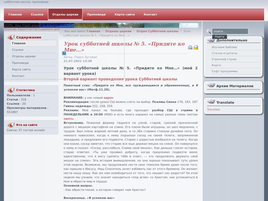 Урок субботней школы № 5. «Придите ко Мне…»