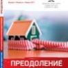 Урок 12. 16 — 22 марта. Обман, повлекший за собой смерть