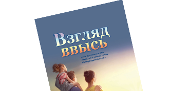 Церковь утренний страж. Утренний Страж. Утренние чтения АСД. Утренний Страж 2022. Утренний Страж Адвентистов.