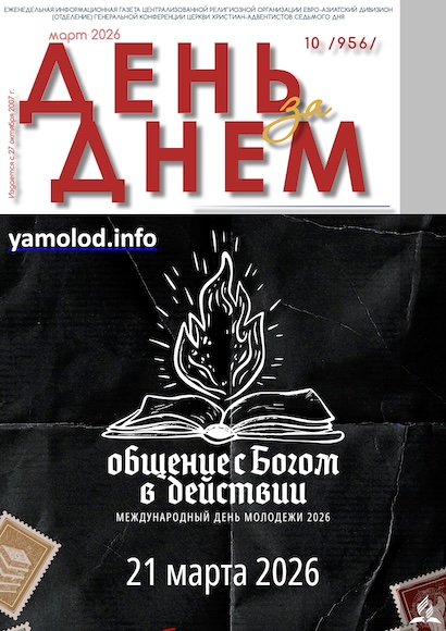 День за Днем №10-956