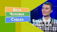 Как Бог влияет на жизнь человека | Вера. Человек. Судьба