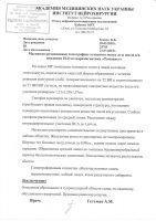 Кристина Погоріла терміново потребує 26 тисяч євро для боротьби з пухлиною головного мозку