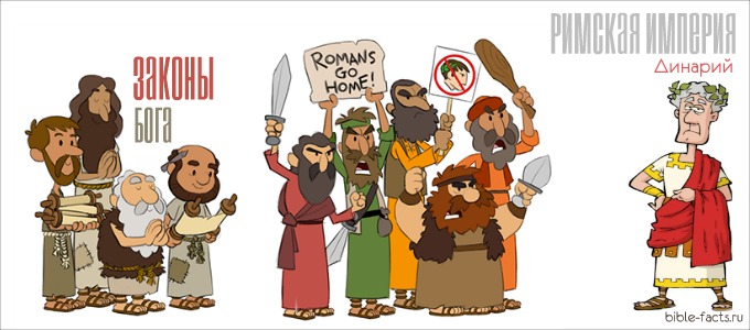 Bible facts. Bible Comics. Fact ru