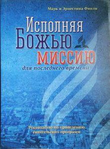 Ник Вуйчич поможет украинским школьникам находить друзей