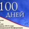 Всемирная церковь выступает с инициативой молиться 100 дней перед проведением сессии Генеральной конференции