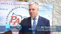 Сергей Мельников, референт Управления Президента Российской Федерации по внутренней политике