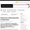 Казахстан: Землетрясение в Караганде