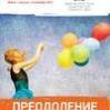 Урок 8. 17 — 23 августа. Воскресший преломляет хлеб