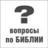 Состояние умерших после смерти.