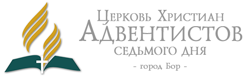 Адвентисты призывают исследовать режим питания после того, как ВОЗ признала мясо способствующим раку | Церковь Христиан Адвентистов Седьмого Дня