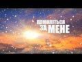 Весільні пригоди 03.04 | Помоліться за мене [04/18]