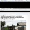 Гребень амурского паводка проходит в Нанайском районе Хабаровского края