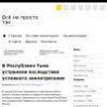 В Республике Тыва устраняли последствия условного землетрясения