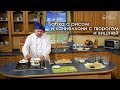 Бабка с рисом и канеллони с творогом и вишней