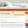 Исполнившиеся пророчества ( 11 Декабря 2012 )