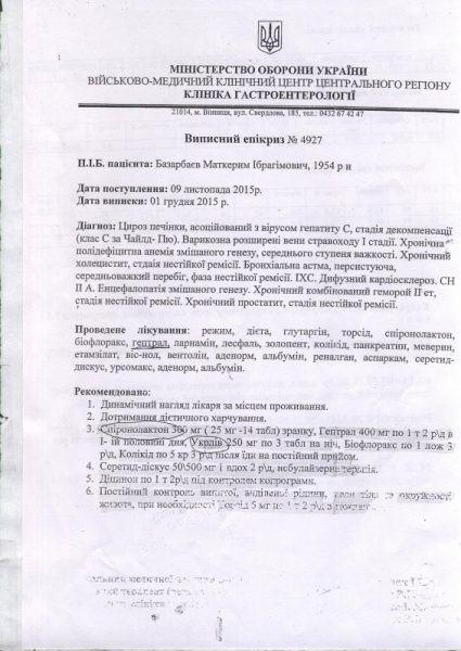 Маткерим Базарбаев нуждается в срочной операции на кишечнике. Необходимо собрать 7000 гривен