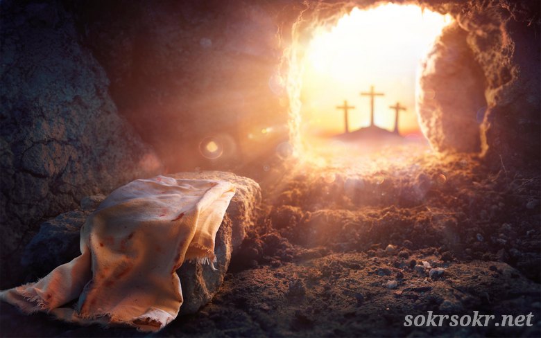 Надежда на воскресение