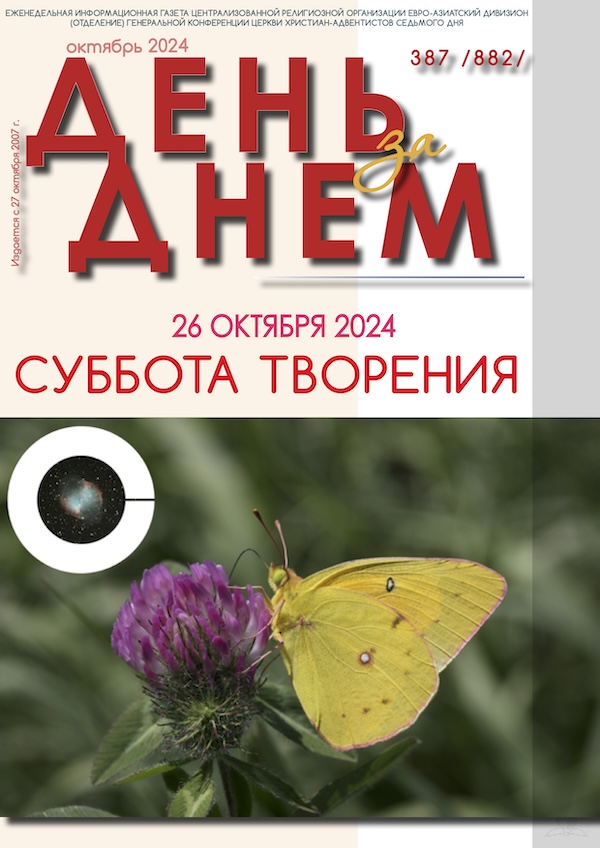 День за Днем №37-882