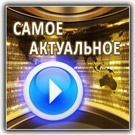 Сейсмическая оружие – угроза для всего мира