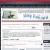 Кто виноват? ( 9 Апреля 2013 ) (Вечерние чтения)