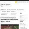 В Теннесси на стадионе образовался 12-метровый провал грунта