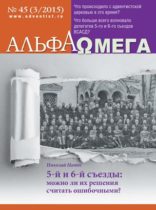 5-й и 6-й съезды ВСАСД: можно ли их решения считать ошибочными?