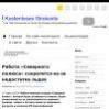 Работа «Северного полюса» сократится из-за недостатка льдов