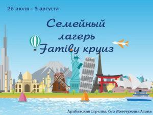 Как не быть одиноким учили своих слушателей Днепровские адвентисты