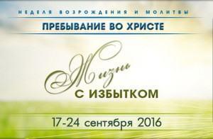Адвентистский лидер обсуждает права человека за кулисами саммита G20