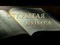 Победа Христа над искушениями (цикл по Библ. атласу)