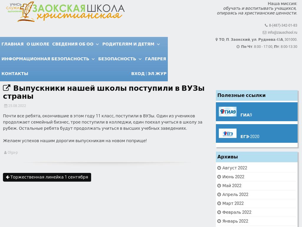 Выпускники нашей школы поступили в ВУЗы страны