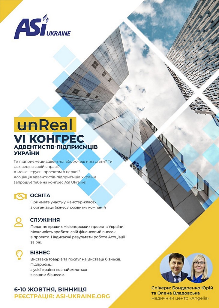 VI конгресс предпринимателей Украины состоится 6-10 октября в Виннице