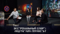 Экстремальный спорт: подвиг или глупость?