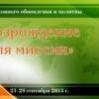 Самое надежное убежище – размышления над ежедневной главой