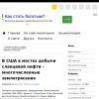 В США в местах добычи сланцевой нефти – многочисленные землетрясения
