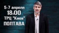 Фестиваль для всієї сім'ї | Сложных текстов нет | Полтава