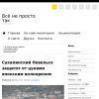 Сахалинский Невельск защитят от цунами японским волнорезом