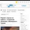 Редкий «портал на небеса», созданный облаками, наблюдали в Турции
