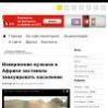 Извержение вулкана в Африке заставило эвакуировать население