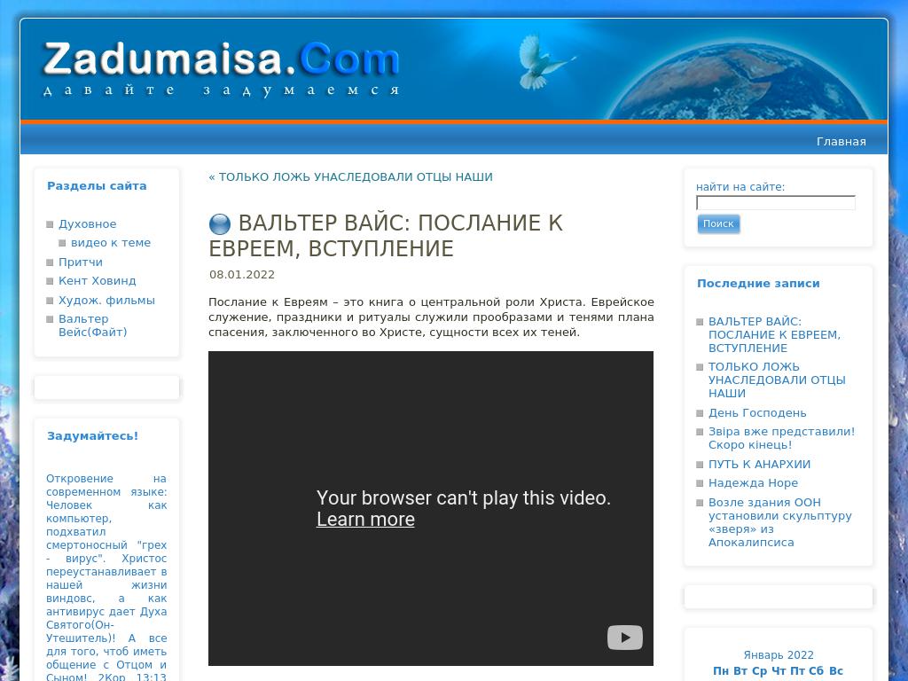 Послание к евреям 8. Вальтер Вайс: послание к евреем, вступление.