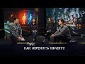 Как пережить измену?